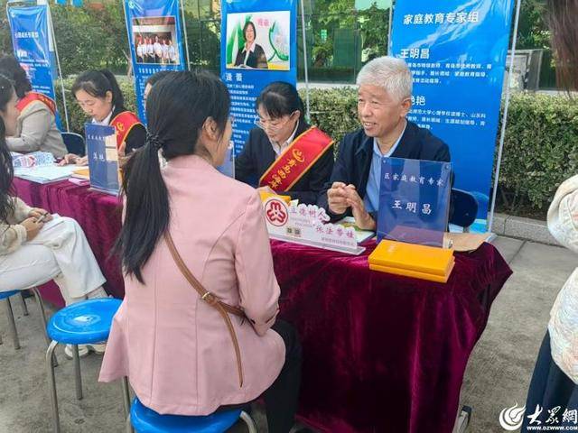 百余家庭共赴成長之約<strong></p>
<p>教育咨詢</strong>，家校共育再譜新篇——青島西海岸新區(qū)“家校同心育新苗”家庭教育咨詢服務(wù)大集舉辦:教育咨詢